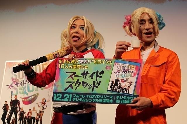 ハーレイ・クインのコスプレで登場