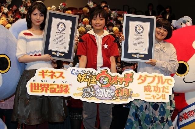 南出凌嘉＆浜辺美波「妖怪ウォッチ」ファンと挑んだギネス記録、波乱の展開に！