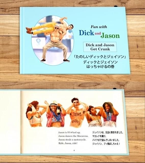 本編の一部を絵本仕立てで紹介