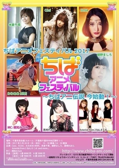 千葉市民会館で開催されるライブイベント