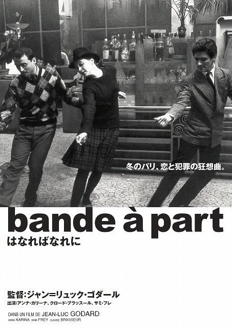 映画史に残るマディソン・ダンス