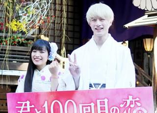 miwa&坂口健太郎、和装姿でそろい踏み 互いに見つめ合いうっとり