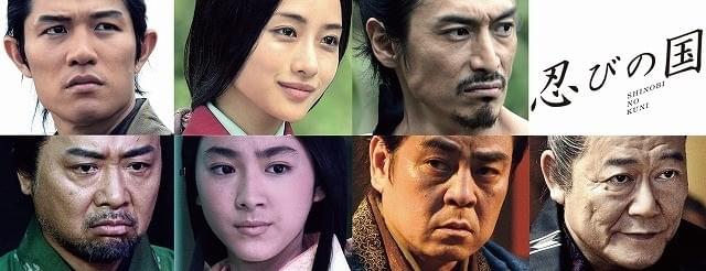 大野智主演「忍びの国」ティザービジュアル初披露！ 壮絶な大合戦を映す特報も