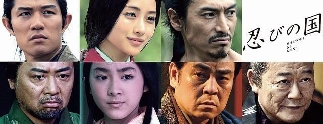 「忍びの国」ティザービジュアル