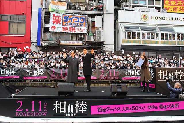 水谷豊＆反町隆史「相棒」劇場版イベントで道頓堀に 5000人の歓声でパレードさながら