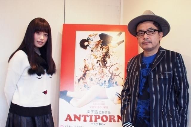 冨手麻妙は園子温監督の大ファン