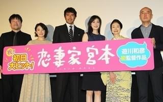 名脚本家・遊川和彦、初監督作の公開にウルッ 阿部寛、天海祐希らも感激