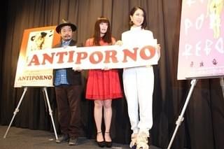 冨手麻妙、ヌード初挑戦作で園子温への愛爆発「女優人生のスタートラインに立てた」