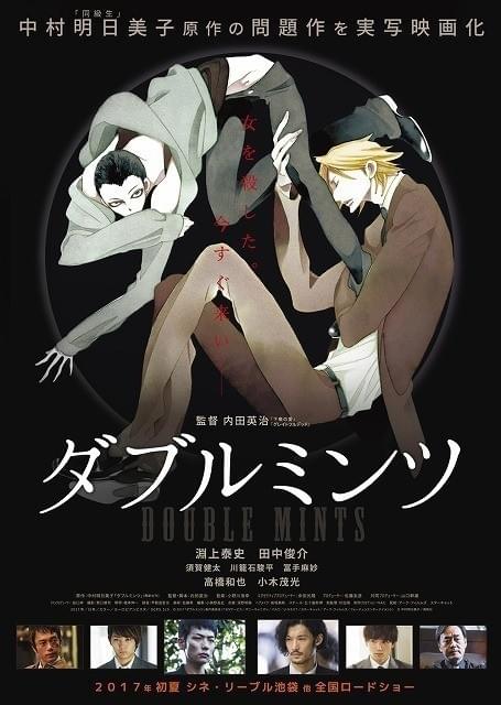 狂気的な愛憎物語を展開