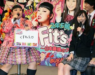 渡辺直美、“同級生”の福原遥の恋を仲介!? 意中のお相手とは…