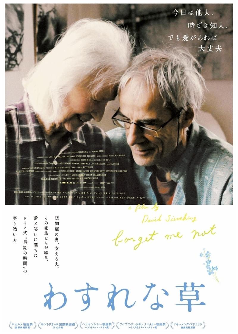 認知症介護を温かく見つめた独ドキュメンタリー「わすれな草」予告編