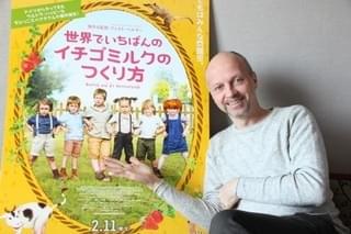 「世界でいちばんのイチゴミルクのつくり方」監督が描きたかったのは、子どもたちの個性のあり方