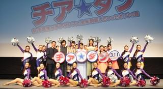 「合宿のようだった」広瀬すず、中条あやみ、山崎紘菜ら「チアダン」撮影の思い出話に花咲かせる