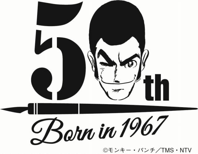誕生50周年「ルパン三世」の レストランが限定オープン！
