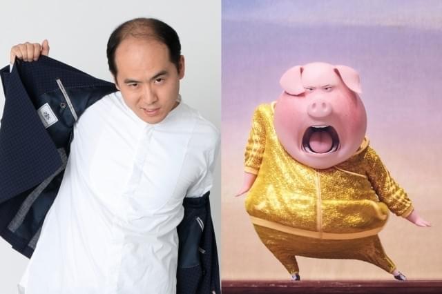 「SING」の歌って踊れるブタがレディー・ガガの名曲を披露！日本版はトレエン斎藤