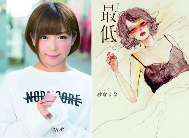 現役人気AV女優の小説が映画化