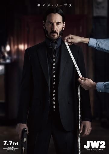 「ジョン・ウィック チャプター2」は7月公開