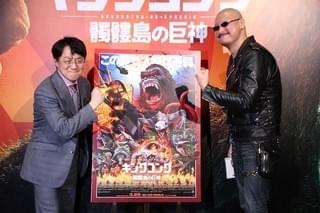 「キングコング」にゴジラ、モスラ、ラドン、キングギドラ登場!? 町山智浩、作品の核心を明かす