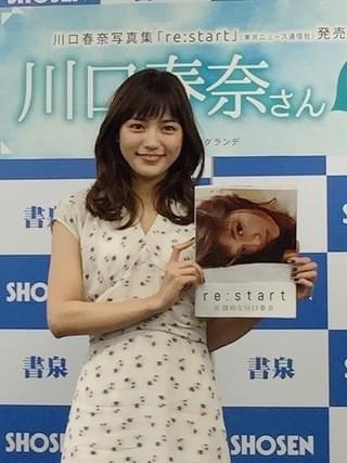 川口春奈、デビュー10周年写真集で見せたのは「大人になりきれていないありのままの自分」