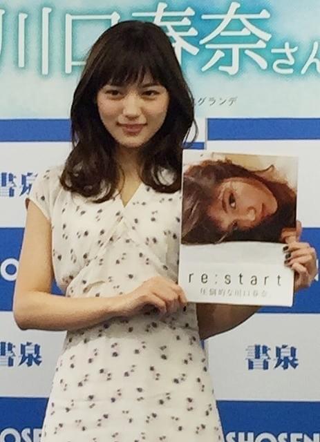 川口春奈、デビュー10周年写真集で見せたのは「大人になりきれていないありのままの自分」