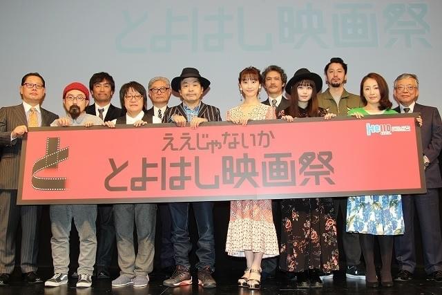 とよはし映画祭、閉幕！園子温監督「こんなに大成功するとは」と達成感