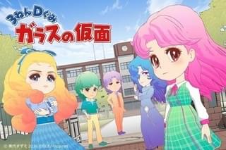 「3ねんDぐみガラスの仮面」新作の製作決定！ライブホログラフィック専用劇場で上映