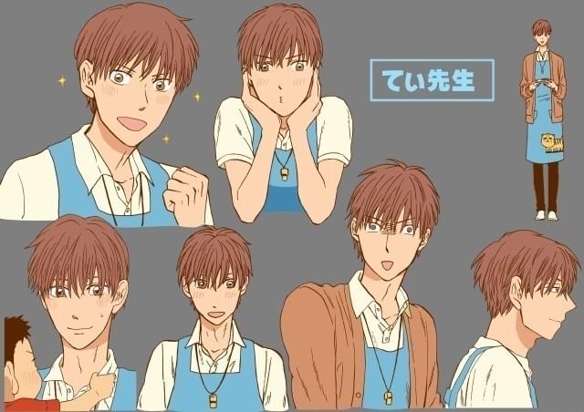 男性保育士を描く「てぃ先生」アニメ化
