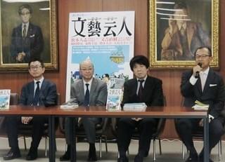 文藝春秋と吉本がコラボ！ 文芸誌「文藝芸人」発売