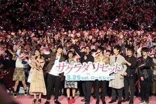 野村周平、flumpoolとのコラボに意欲「武道館が夢です」