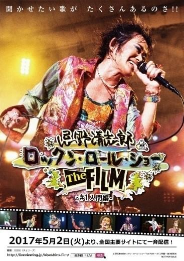 命日に配信決定