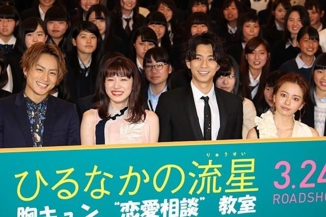 女子高生150人が大興奮
