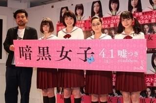 飯豊まりえ「暗黒女子」耶雲哉治監督の予想外な質問に大慌て！