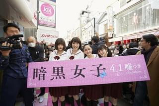 飯豊まりえ「暗黒女子」耶雲哉治監督の予想外な質問に大慌て！