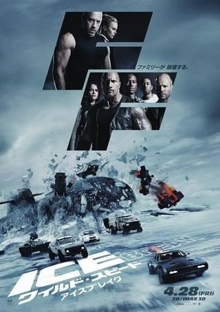 D・ジョンソンが素手で魚雷を押し退ける！「ワイルド・スピード」最新作本予告完成