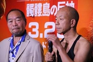 “暴走キングコング”も形無し？真壁刀義、4DXの臨場感におびえてガッツ石松に抱きつく