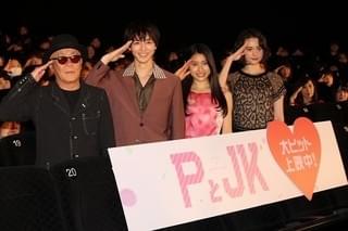 亀梨和也は松岡修造!?「PとJK」土屋太鳳の発言にノリノリ「元気かあ！」