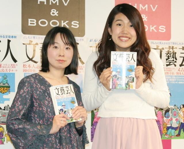 横澤夏子と辛酸なめ子氏