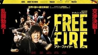ブリー・ラーソンから大仁田厚に主役交代!?「フリー・ファイヤー」エイプリルフール特別映像公開