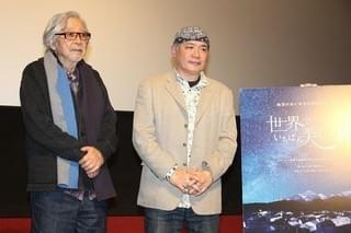 山田洋次監督、写真家・石川梵初監督作の注目シーンは「いつまでも見ていたい」