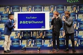 柳沢慎吾YouTuberデビュー！目標再生回数は「300万回いきましょう」