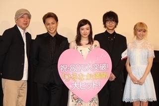 永野芽郁＆三浦翔平＆白濱亜嵐、Dream Amiのサプライズ歌唱に仰天