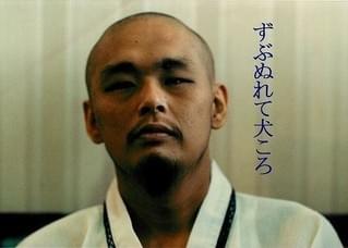 本田孝義監督初の劇映画「ずぶぬれて犬ころ」製作支援プロジェクトがスタート