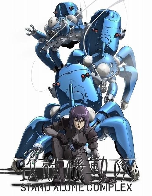 「攻殻機動隊」新作アニメ製作決定！監督は神山健治＆荒牧伸志