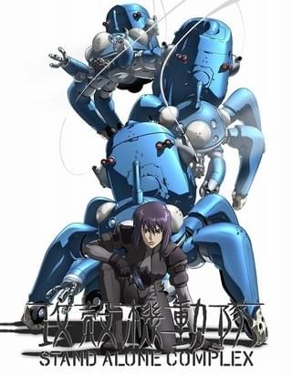 「攻殻機動隊」新作アニメ製作決定！監督は神山健治＆荒牧伸志