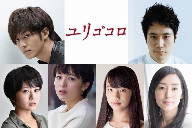 松坂桃李＆松山ケンイチ、吉高由里子5年ぶりの主演作「ユリゴコロ」でキーパーソンに
