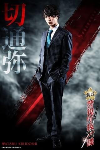 元「AKB48」岩田華怜が参戦！ 舞台「警視庁抜刀課 Vol.1」追加キャスト＆キャラビジュアル発表