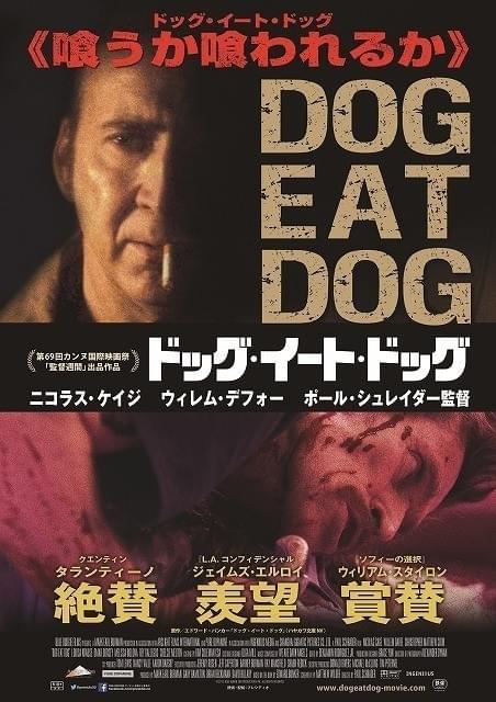 タランティーノ絶賛のハードボイルド小説の映画化