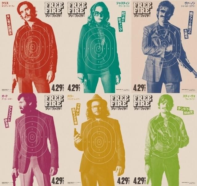 濃すぎる悪党どもが百花繚乱！「フリー・ファイヤー」キャラポスター一挙公開