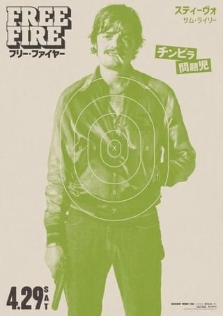 濃すぎる悪党どもが百花繚乱！「フリー・ファイヤー」キャラポスター一挙公開