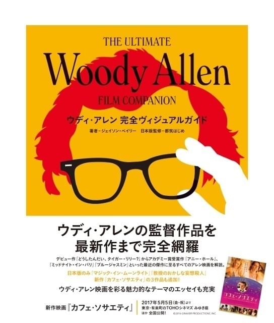 日本版のみ新作3本の解説を追加！